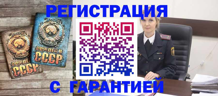 прописка для школы в Соколе