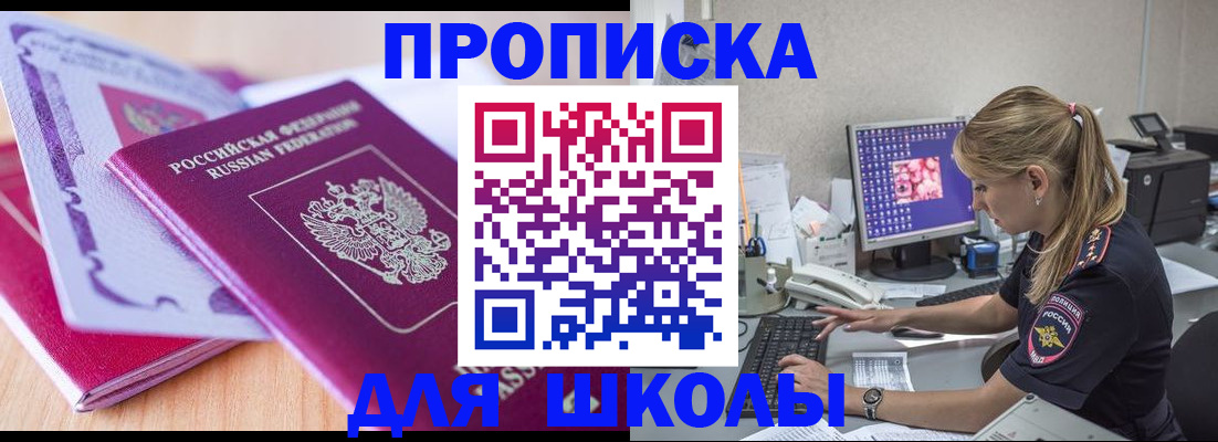 временная регистрация собственник в Соколе