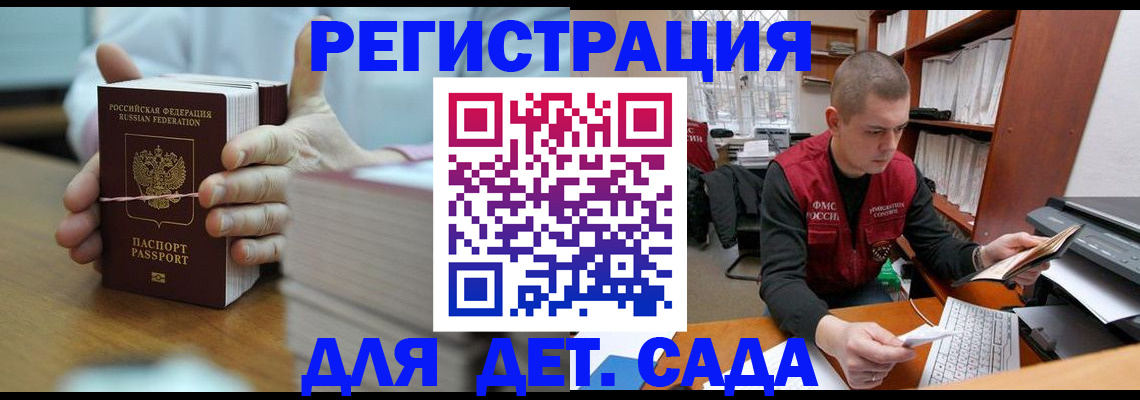 купить прописку в Соколе